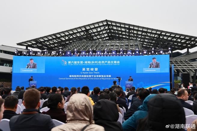 第六届东盟·湖南(永州)名优产品交易会在永州经济技术开发区举行